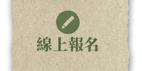 篆隸楷組／行草組