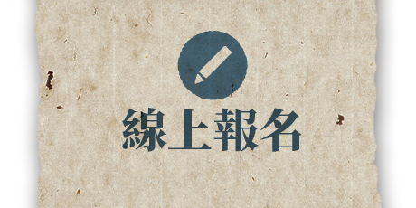 臨帖組